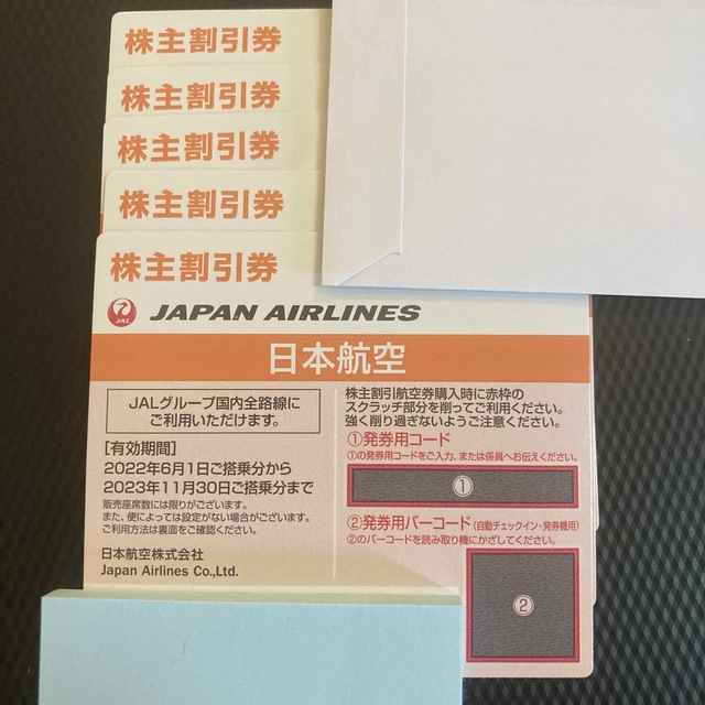 即日発送可◆日本航空 株主優待　割引券　1冊＋8枚