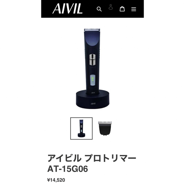 【極美品】AIVIL バリカン　AT15G06 コスメ/美容のシェービング(カミソリ)の商品写真