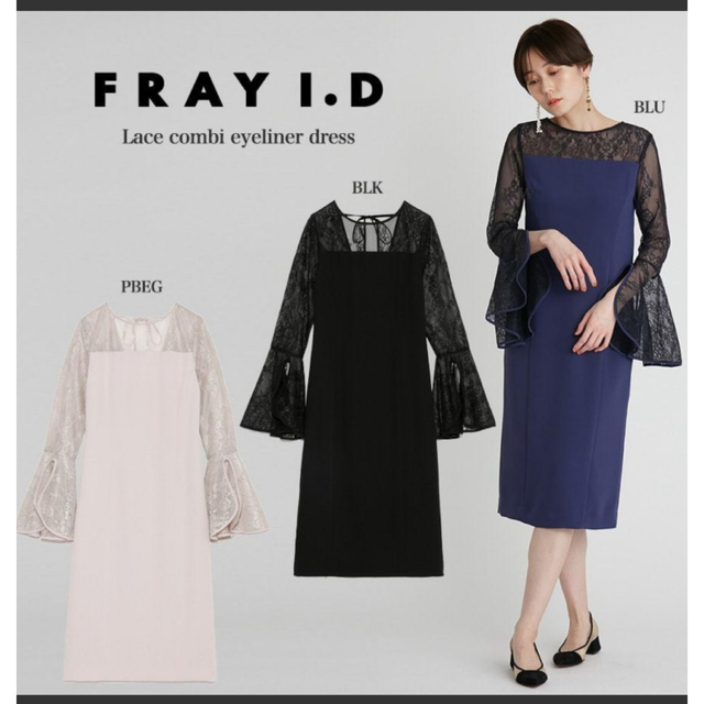 FRAY I.D(フレイアイディー)のFRAY.I.D  フレイアイディー　レースコンビアイラインドレス レディースのフォーマル/ドレス(ロングドレス)の商品写真