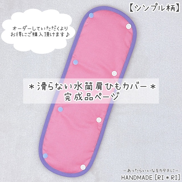 【滑り止め付き♪】＊水筒肩ひもカバー＊ピンク×パープル　バイカラー ハンドメイドのキッズ/ベビー(外出用品)の商品写真