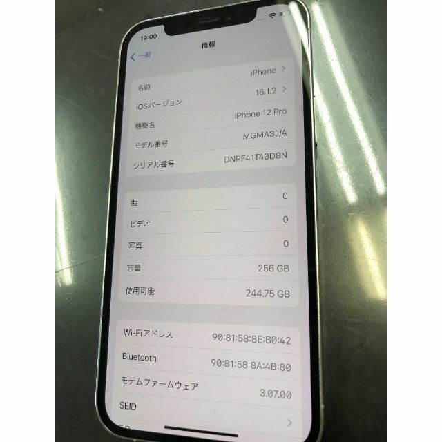 iphone12 pro 256GB au シルバー iphone12 pro 256GB au シルバー