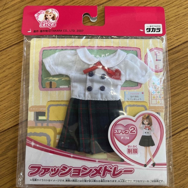 Takara Tomy(タカラトミー)のリカちゃん　制服 エンタメ/ホビーのおもちゃ/ぬいぐるみ(キャラクターグッズ)の商品写真