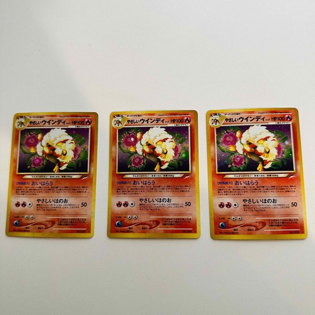 専用 美品 やさしいウィンディ 3枚セット ポケモンカード 旧裏 旧裏面 キラ