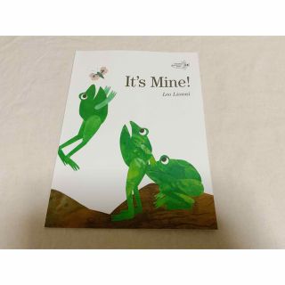 It's Mine! レオ・レオニ 英語絵本 新品(絵本/児童書)