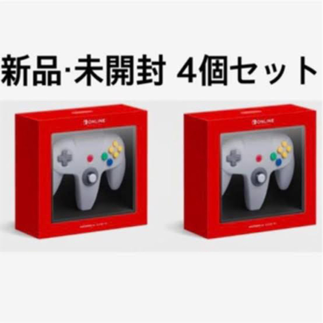 Nintendo Switch(ニンテンドースイッチ)のALVA様専用　ニンテンドー 64 コントローラー Switch 4個セット  エンタメ/ホビーのゲームソフト/ゲーム機本体(家庭用ゲーム機本体)の商品写真