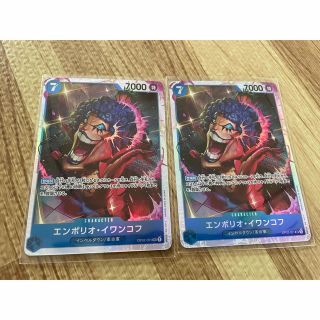 ワンピース(ONE PIECE)のエンポリオ・イワンコフ SR 2枚‼️(シングルカード)
