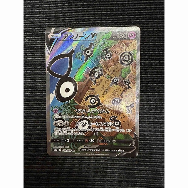 ポケモン(ポケモン)のアンノーン V SA エンタメ/ホビーのトレーディングカード(シングルカード)の商品写真