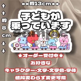 ベイビーインカー　マグネット　ステッカー　BTS BT21(車外アクセサリ)