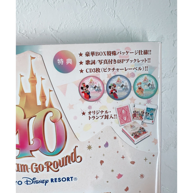 美品ディズニー40周年ドリームゴーラウンドデラックスボックスCD完全生産限定盤