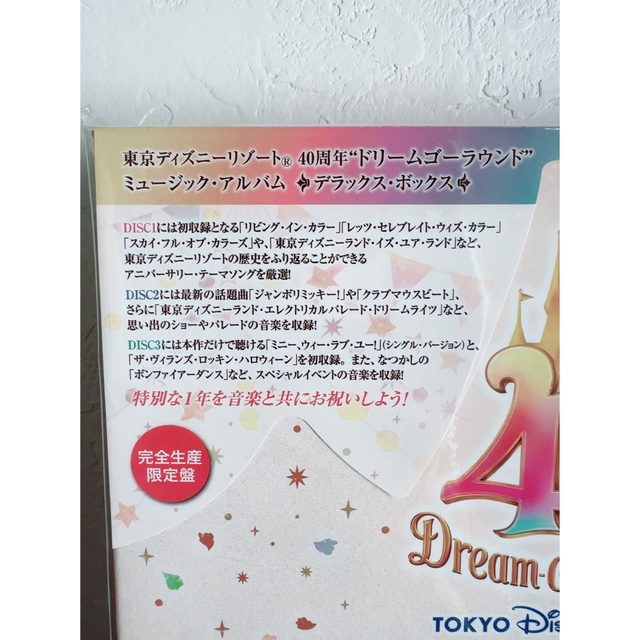 美品ディズニー40周年ドリームゴーラウンドデラックスボックスCD完全生産限定盤