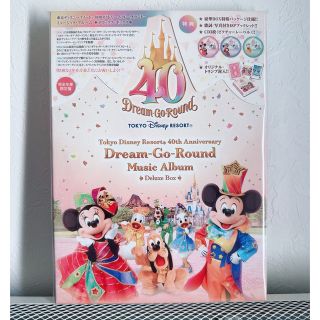 Disney - 美品ディズニー40周年ドリームゴーラウンドデラックス ...