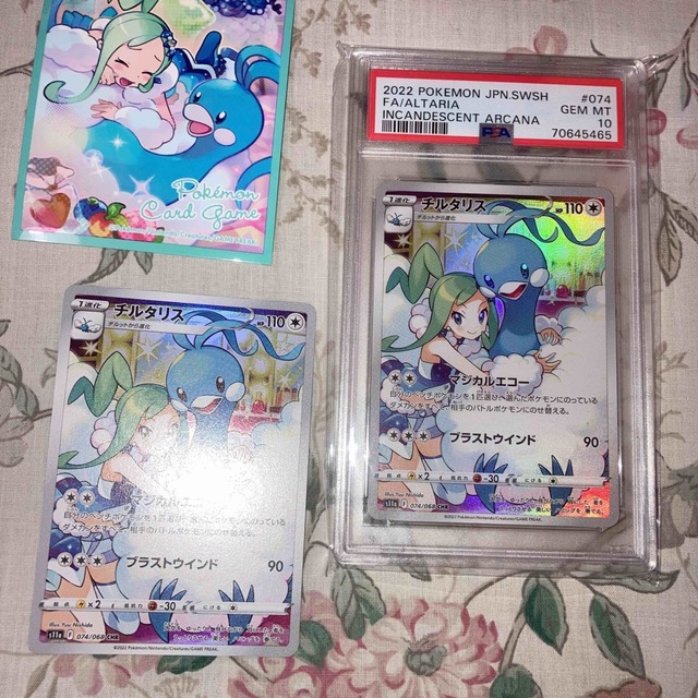 【ポケカ】チルタリスCHR《PSA10》✨ルチアスリーブ入りチルタリスCHR付き 【ポケカ】チルタリスCHR《PSA10》✨ルチアスリーブ入りチルタリスCHR付き