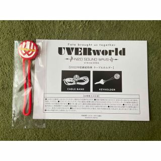 ウーバーワールド(UVERworld)のUVERworld ケーブルホルダー(ミュージシャン)