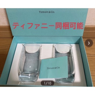ティファニー(Tiffany & Co.)のティファニーカデンツタンブラーセット　ティファニーグラスセット　新品未使用(グラス/カップ)