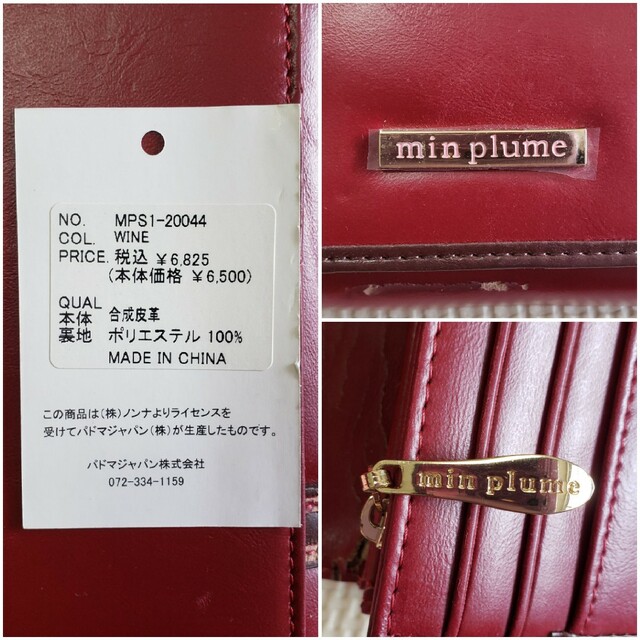 min plume(ミンプリュム)の新品、未使用 min plume 長財布(難あり) レディースのファッション小物(財布)の商品写真