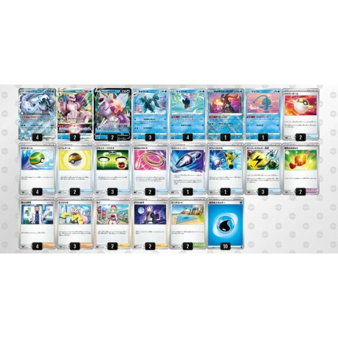 ラッピング無料】 ポケモンカード パオジアン ex 構築済みデッキ Box