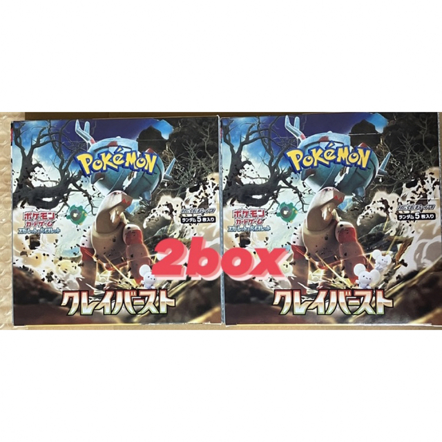 ポケモンカード　クレイバースト2box シュリンク付