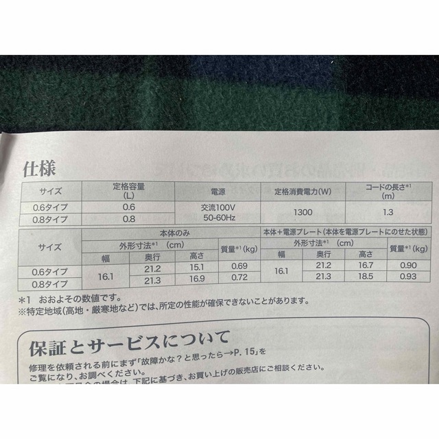 TIGER(タイガー)のタイガー魔法瓶 電気ケトル わく子 PCM-A080(WM) スマホ/家電/カメラの生活家電(電気ケトル)の商品写真