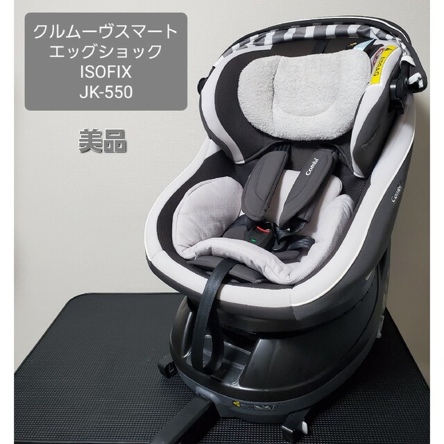 新品　クラボウ　クールレイ　チャイルドシートパッド　涼感　鹿の子ニット　ピンク