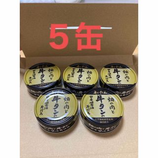 あいこちゃん　そいたん　畑の肉と牛タンの甘辛醤油そぼろ/伊藤食品【缶詰5缶】(缶詰/瓶詰)