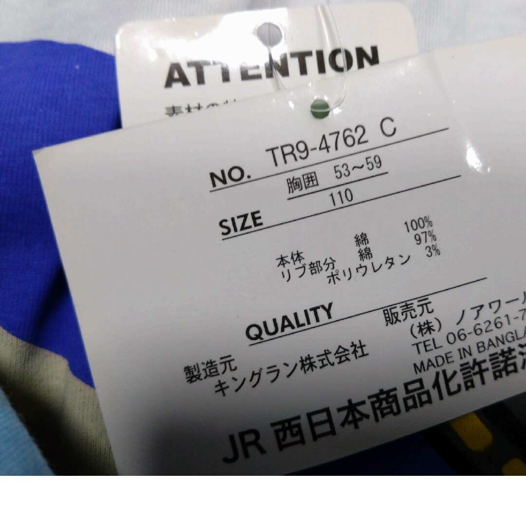 新幹線🚄Ｔシャツ3点セット、110 キッズ/ベビー/マタニティのキッズ服男の子用(90cm~)(Tシャツ/カットソー)の商品写真