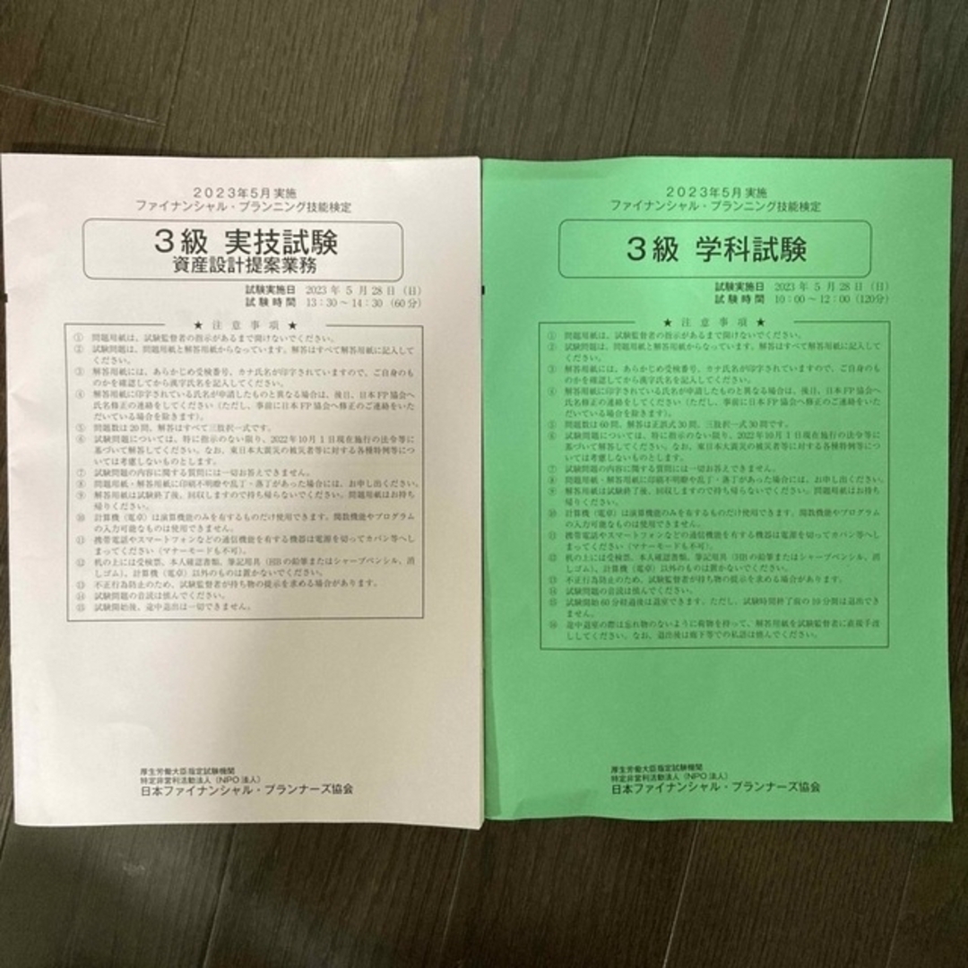 みんなが欲しかった！ＦＰの問題集３級 ２０２０－２０２１年版 教科書とセット エンタメ/ホビーの本(その他)の商品写真