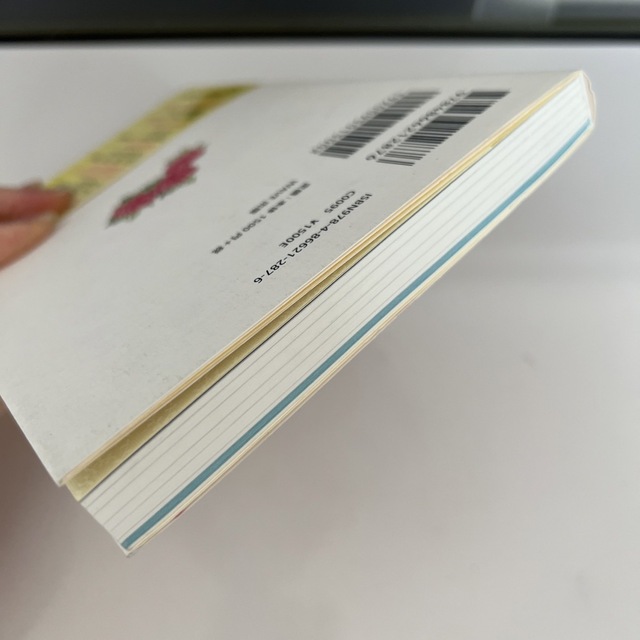 「私、ちゃんとしなきゃ」から卒業する本 エンタメ/ホビーの本(文学/小説)の商品写真