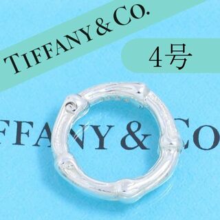 Tiffany & Co. - ティファニー　TIFFANY　4号　バンブーリング　希少