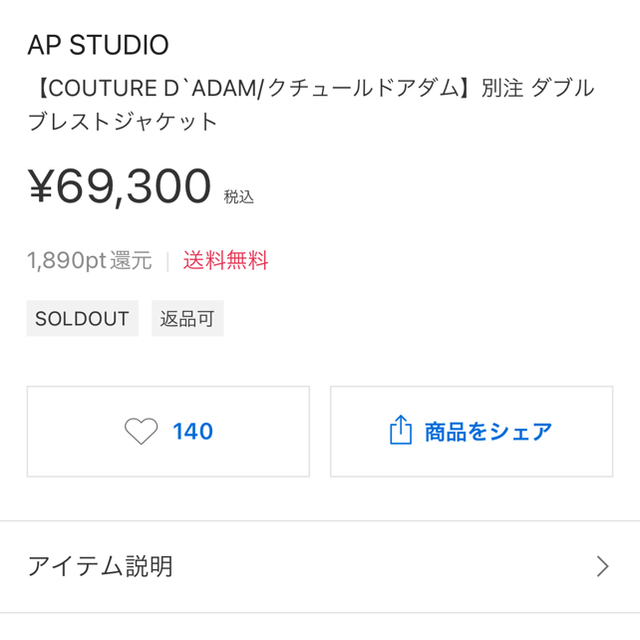 AP STUDIO(エーピーストゥディオ)のAP STUDIO クチュールドアダムJKT レディースのジャケット/アウター(テーラードジャケット)の商品写真