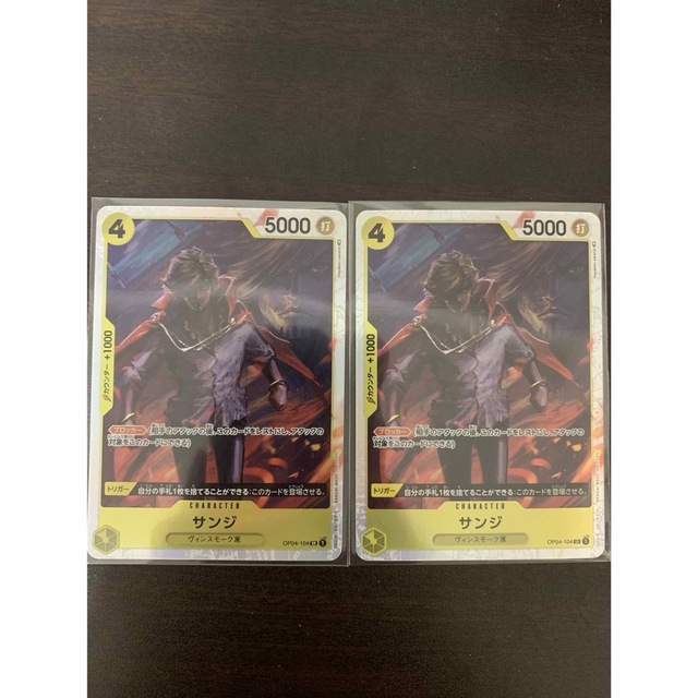 ONE PIECE(ワンピース)のサンジ SR2枚 エンタメ/ホビーのトレーディングカード(シングルカード)の商品写真