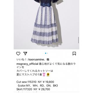 3ページ目 - エムズグレイシー インスタの通販 300点以上 | M'S GRACY 3ページ目 - エムズグレイシー インスタの通販 300点以上 | M'S GRACY