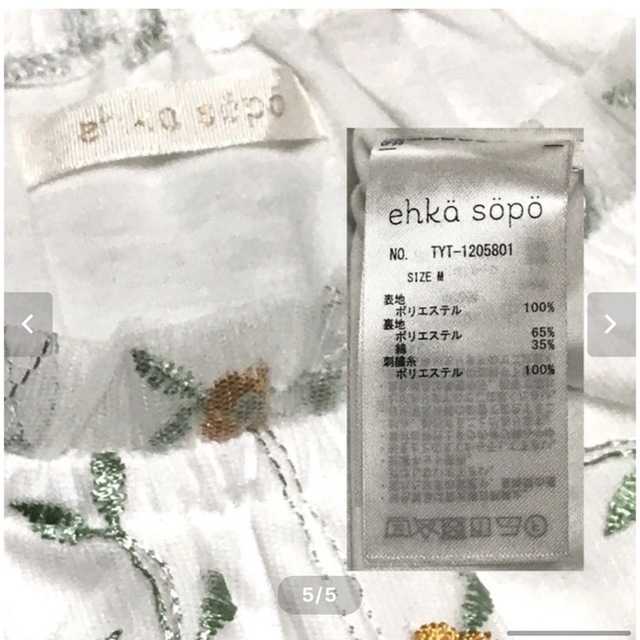 ehka sopo(エヘカソポ)の【期間限定出品】eheka sopo エヘカソポ フラワー 刺繍 トップス レディースのトップス(シャツ/ブラウス(長袖/七分))の商品写真