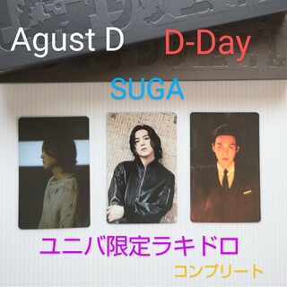 【Agust D/D-DAY】ユニバ ラキドロ フォトカード 全3種×5セット