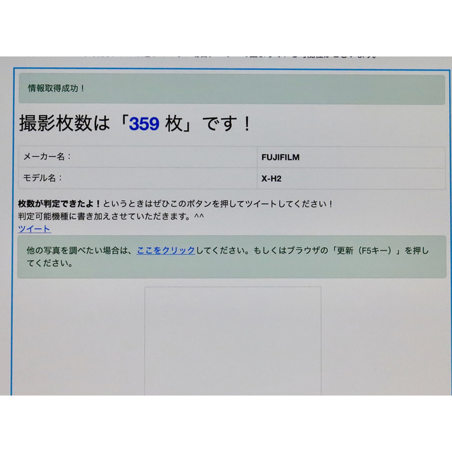 富士フイルム(フジフイルム)の富士フィルム　X-H2 ボディ　保証書　359ショット スマホ/家電/カメラのカメラ(ミラーレス一眼)の商品写真