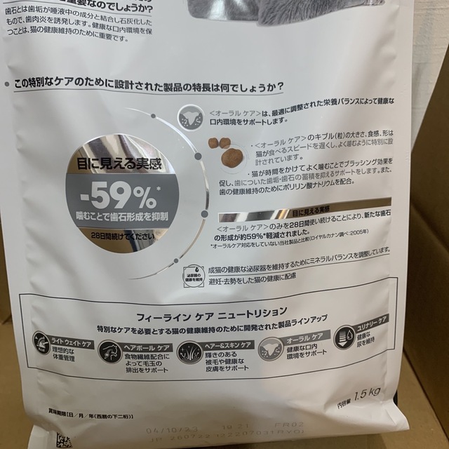 ROYAL CANIN(ロイヤルカナン)のロイヤルカナンオーラルケア成猫用　1.5キロ その他のペット用品(ペットフード)の商品写真