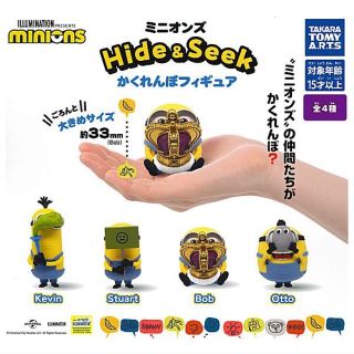 【新品/未使用】ミニオンズ Hide＆Seekかくれんぼフィギュア 全4種ガチャ(その他)