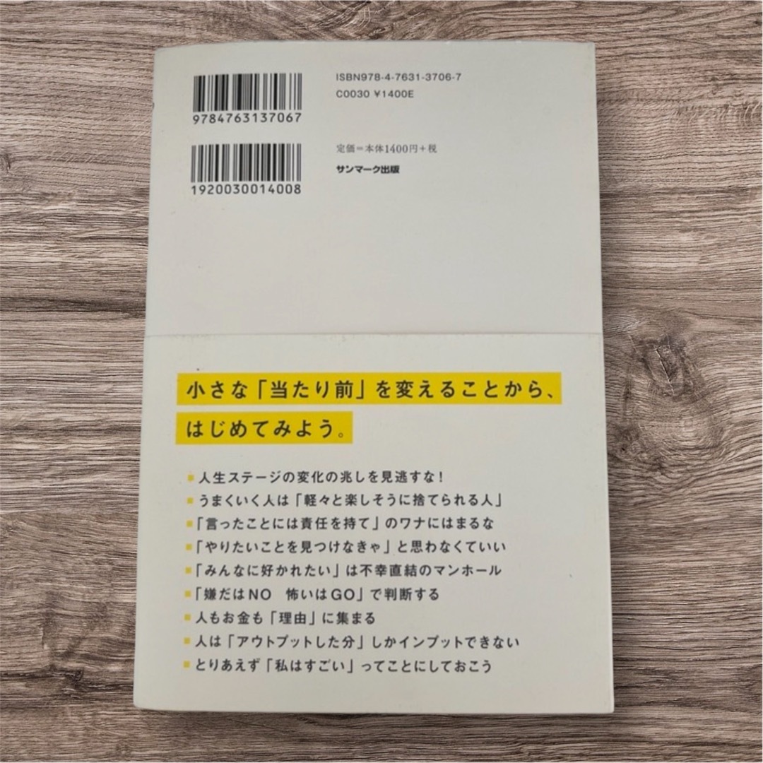 【椎原崇】うまくいったやり方から捨てなさい エンタメ/ホビーの本(ビジネス/経済)の商品写真