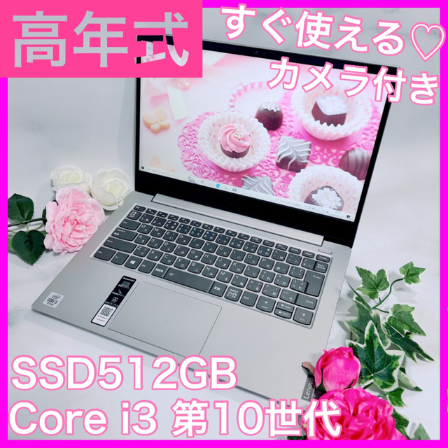 B-19【SSD搭載♡第10世代i3.高年式】ノートパソコン
