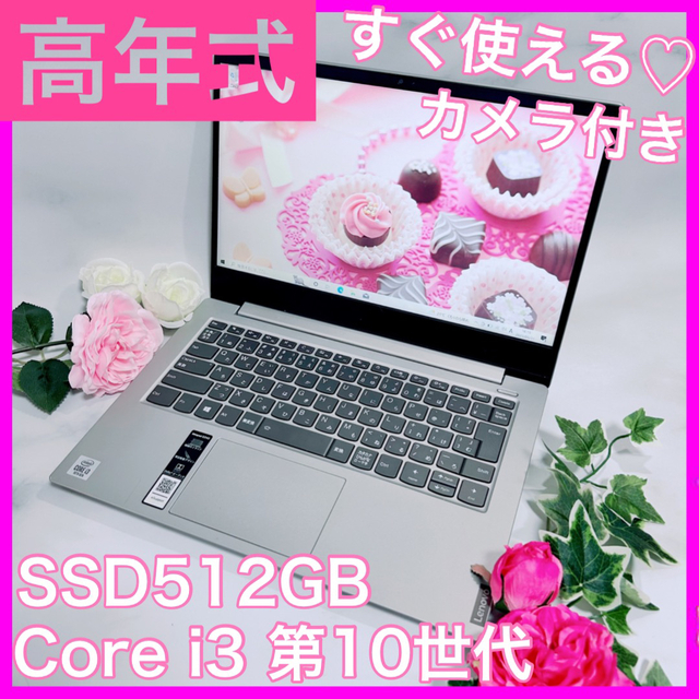 Lenovo - B-19【SSD搭載♡第10世代i3.高年式】ノートパソコンの通販 by