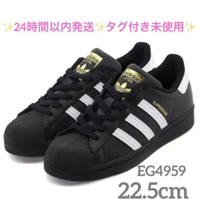 Originals（adidas） - 22.5cm EG4959 SUPER STAR ADIDAS ORIGINALの