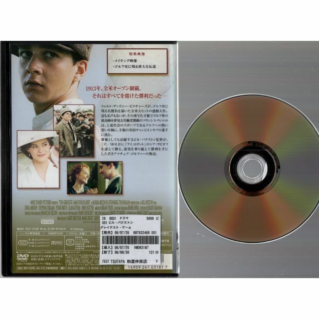 rd03062　グレイテスト・ゲーム　中古DVD エンタメ/ホビーのDVD/ブルーレイ(TVドラマ)の商品写真