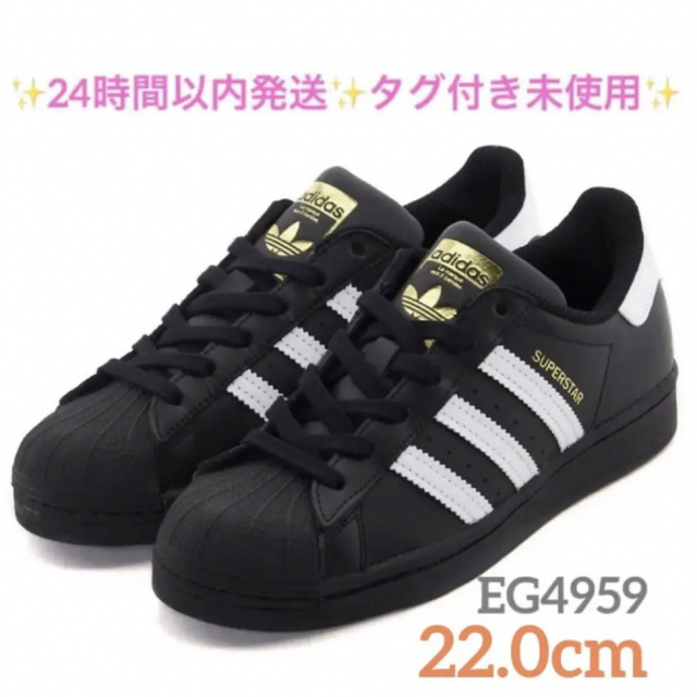 22.0cm EG4959 SUPER STAR ADIDAS ORIGINAL