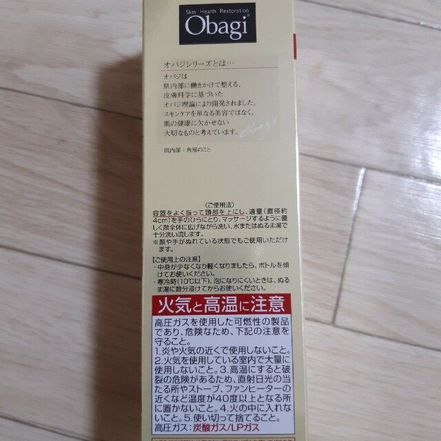 Obagi(オバジ)のオバジ洗顔 コスメ/美容のスキンケア/基礎化粧品(洗顔料)の商品写真