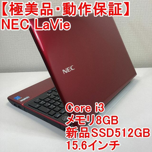 NEC LaVie ノートパソコン Windows11 （K89）