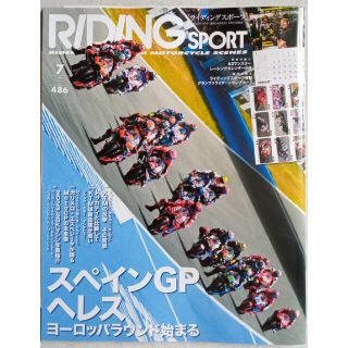 RIDING SPORT (ライディングスポーツ) 2023年 07月号(車/バイク)