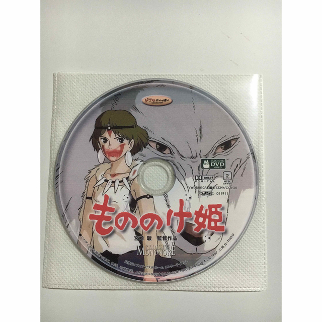 ジブリ(ジブリ)の《ジブリ》天空の城ラピュタ+もののけ姫+魔女の宅急便DVD3枚 エンタメ/ホビーのDVD/ブルーレイ(アニメ)の商品写真