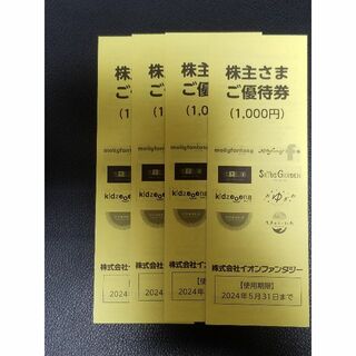 イオンファンタジー　株主優待　4,000円分(その他)