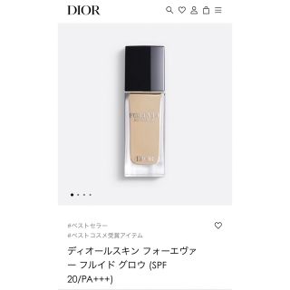 ディオール(Dior)のDIOR フォーエバーフルイドグロウ (ファンデーション)