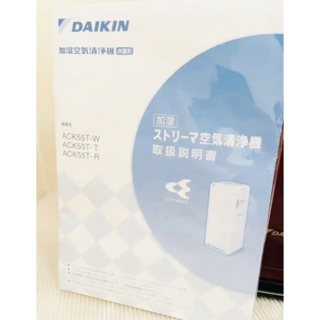 DAIKIN - 黄砂 花粉 DAIKIN ダイキン ACK55T-R マルサラレッド 空気