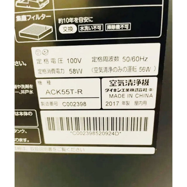 DAIKIN - 黄砂 花粉 DAIKIN ダイキン ACK55T-R マルサラレッド 空気